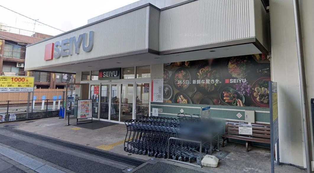 スーパーマーケット　西友 桜台店　徒歩5分(駅近)
