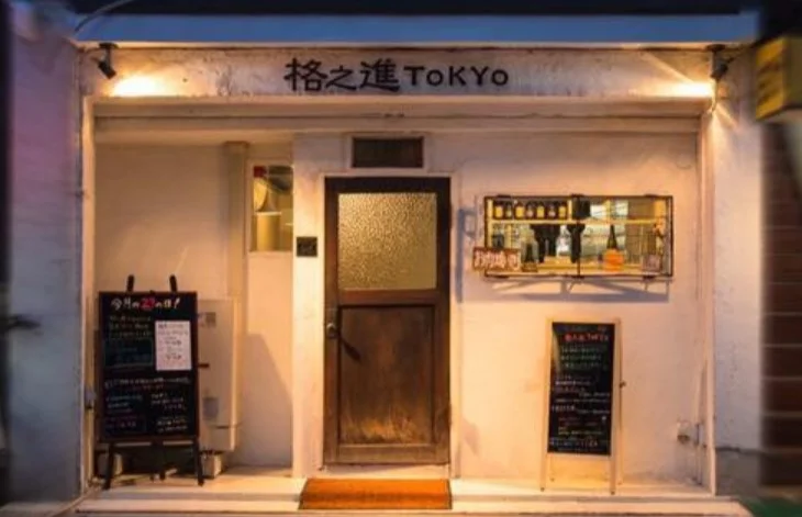 格之進TOKYO 練馬店　徒歩4分(駅近)