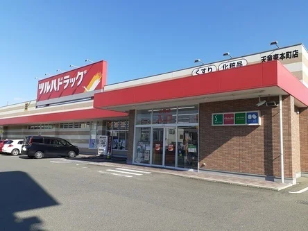 ツルハドラッグまで90m