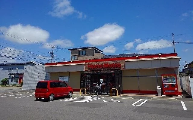 ほっともっと　土崎港北店まで1100m