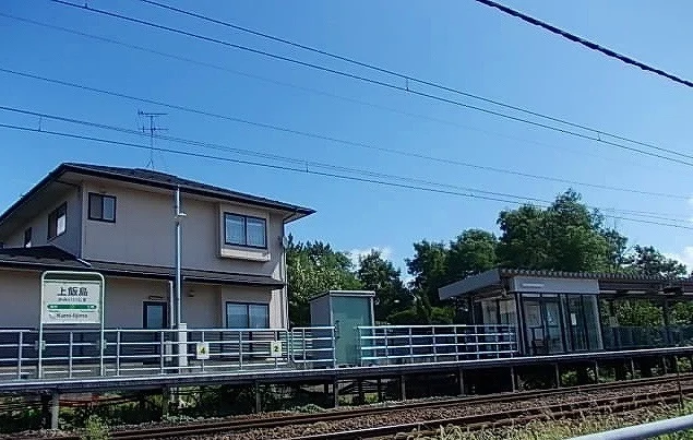上飯島駅まで2800m