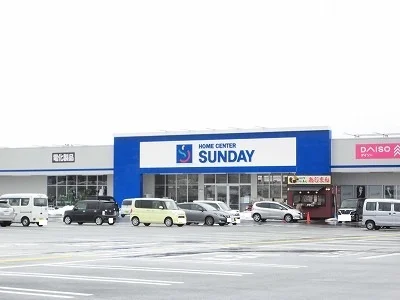 サンデー河北谷地店まで1000m