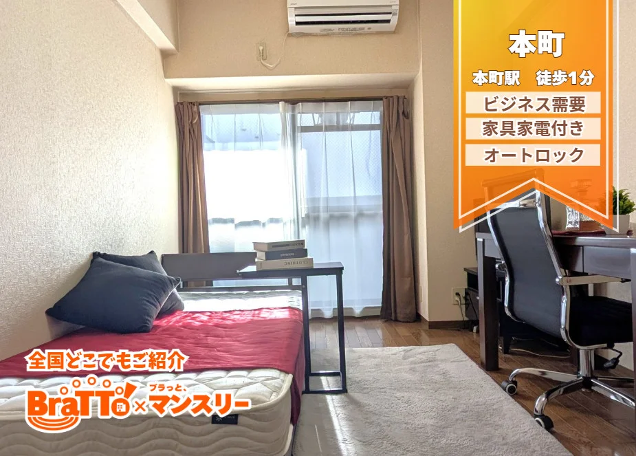 セパレートでなんと本町駅まで徒歩1分♪迷ったらここにしましょう♪