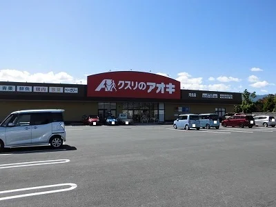 クスリのアオキまで50m