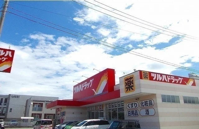 ツルハドラッグ　川尻店まで400m