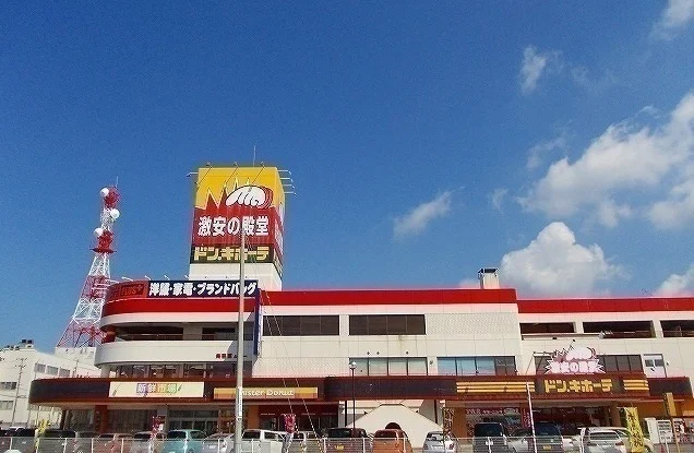 ドン・キホーテ　秋田店まで1500m