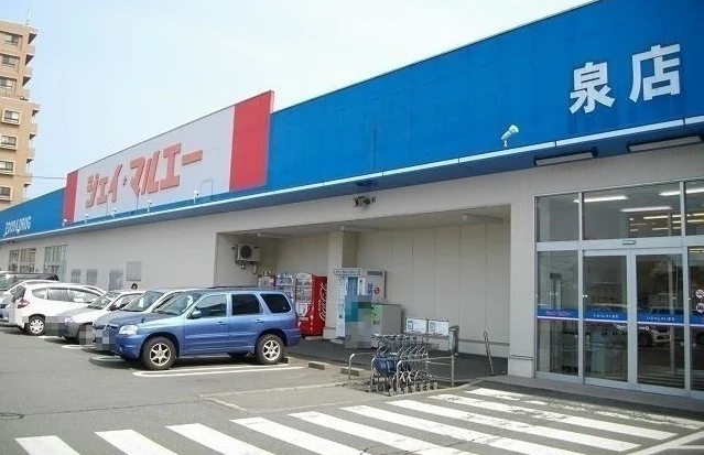 ジェイ・マルエー　泉店まで1100m