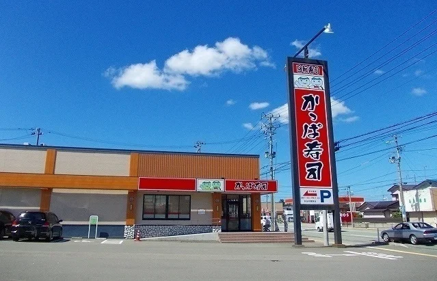 かっぱ寿司　将軍野店まで1400m