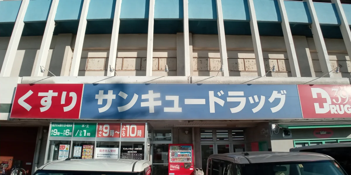 徒歩3分