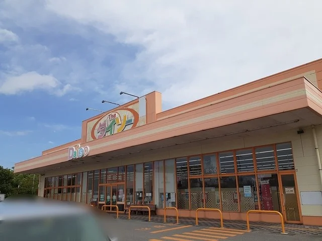 ダイソーマックスバリュ能代北店まで1019m