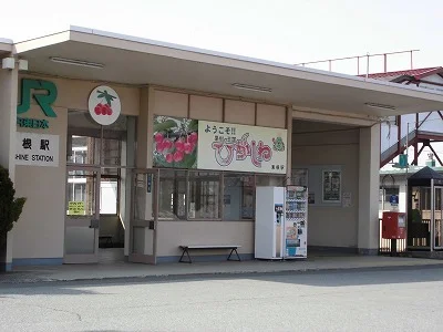 東根駅まで2000m