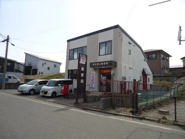 秋田割山郵便局まで1475m