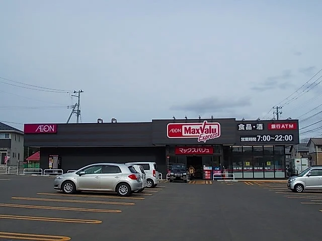 マックスバリュ新屋関町店まで2796m