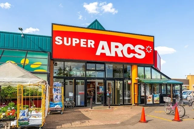 アークス北野まで1100m