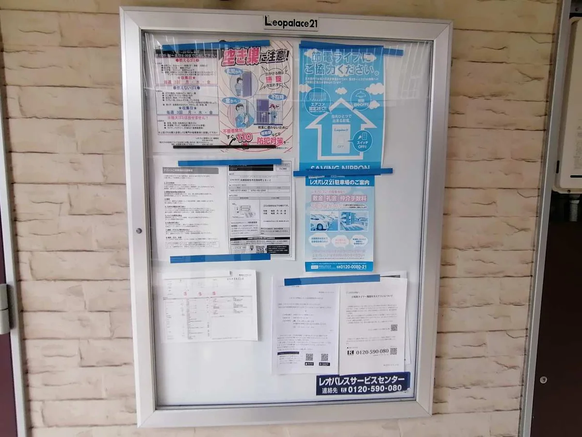 1Ｆにインフォメーションボードがあります。