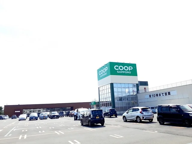 コープさっぽろ岩見沢南店まで1600m