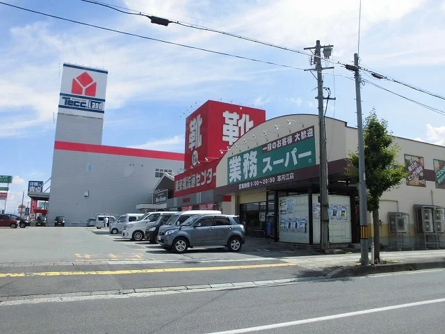 業務スーパーまで260m