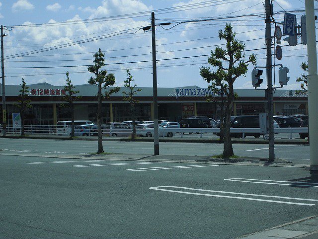 ヤマザワ松見町店まで1600m