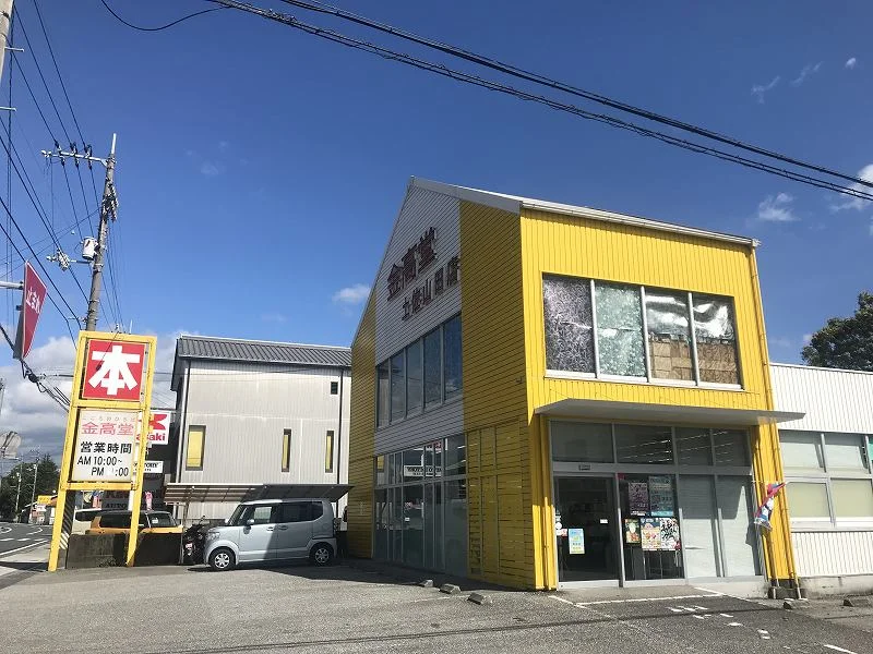 金高堂土佐山田店まで678ｍ(徒歩8分)