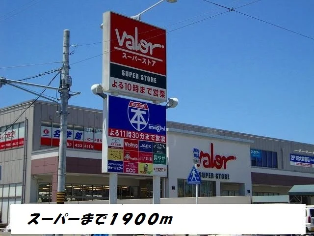 バローまで1900m