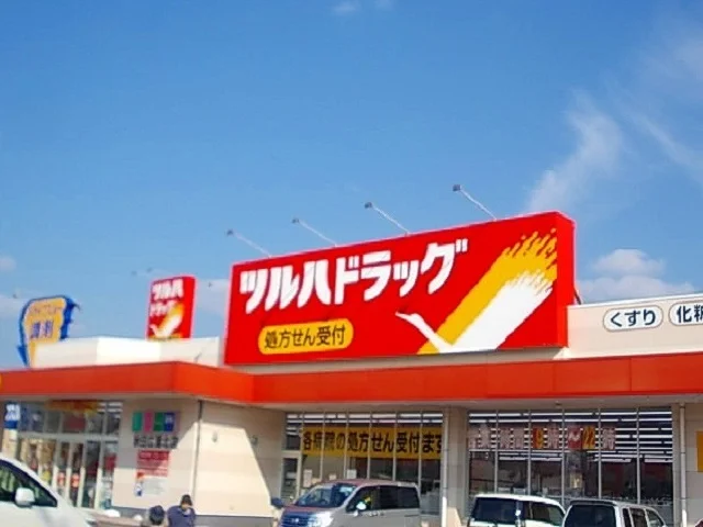 ツルハ広面北店まで800m