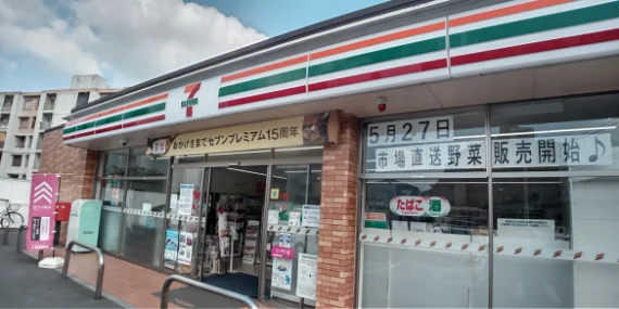 最寄りのコンビニまで徒歩６分（４００ｍ）です。