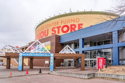 東光ストア藤野店まで1500m