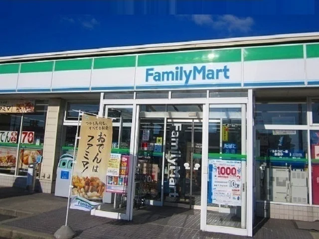 ファミリーマート　飯島店まで550m