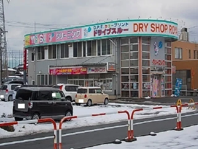 うさちゃんクリーニング茨島店まで400m