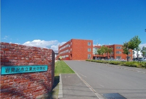 東光中学校まで900m