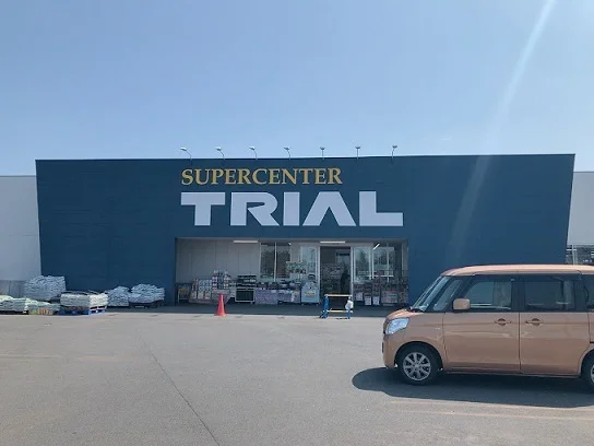 スーパーセンター　トライアルまで1300m