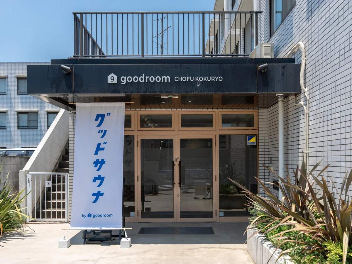 エントランスはこちら。グッドサウナの垂れ幕がポイント。