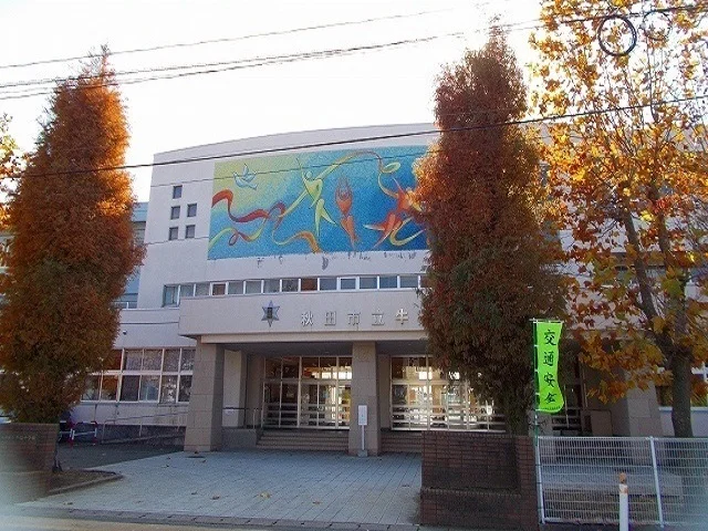 秋田市立牛島小学校まで700m