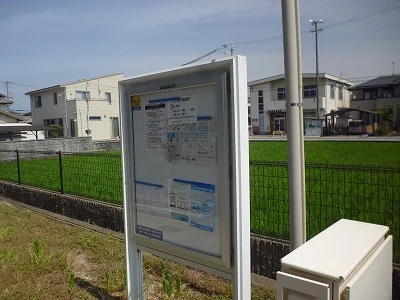 インフォメーションボード