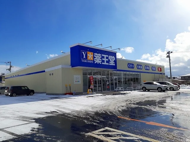 薬王堂　秋田土崎港店まで500m