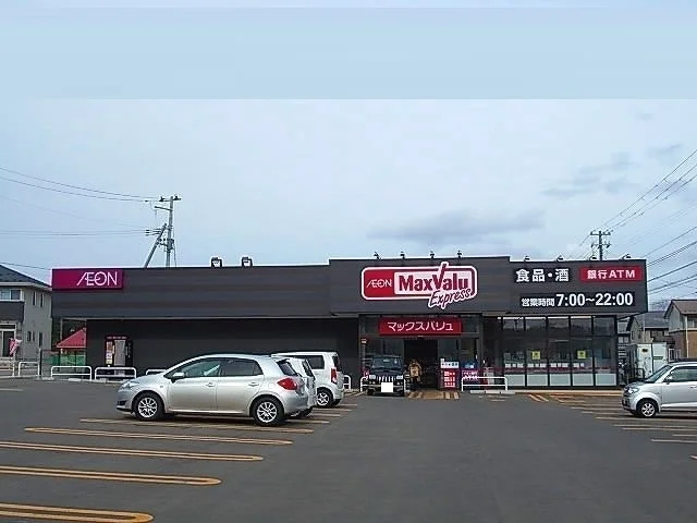 マックスバリュ新屋関町店まで1224m