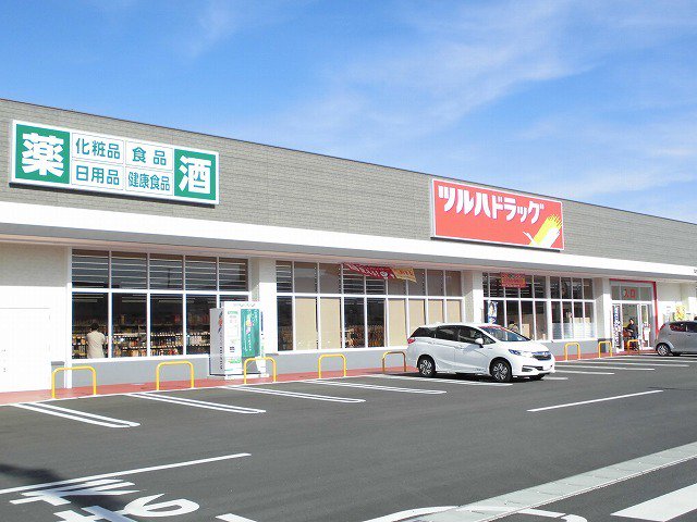 ツルハドラッグ東根神町西店まで1700m