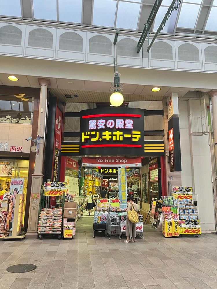 ドン・キホーテ浜町店400ｍ