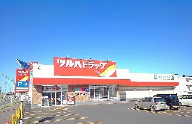 ツルハドラッグまで600m