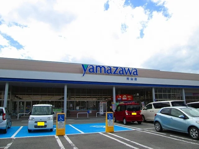 ヤマザワまで350m