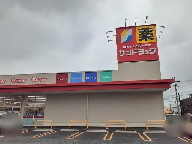 サンドラッグ能代南店まで942m