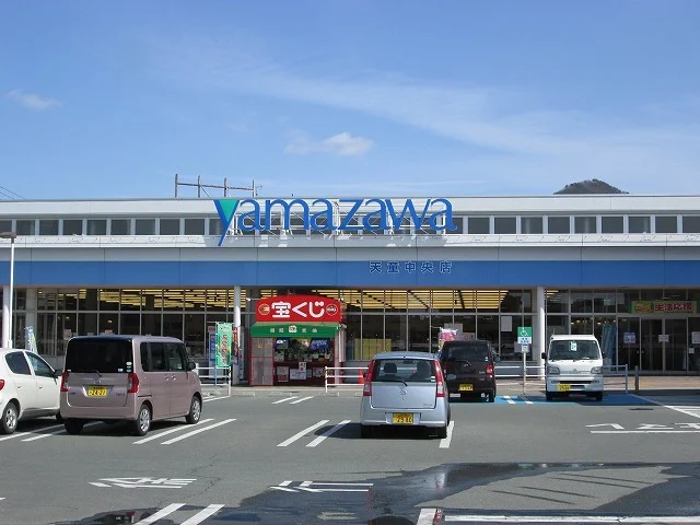 ヤマザワまで310m