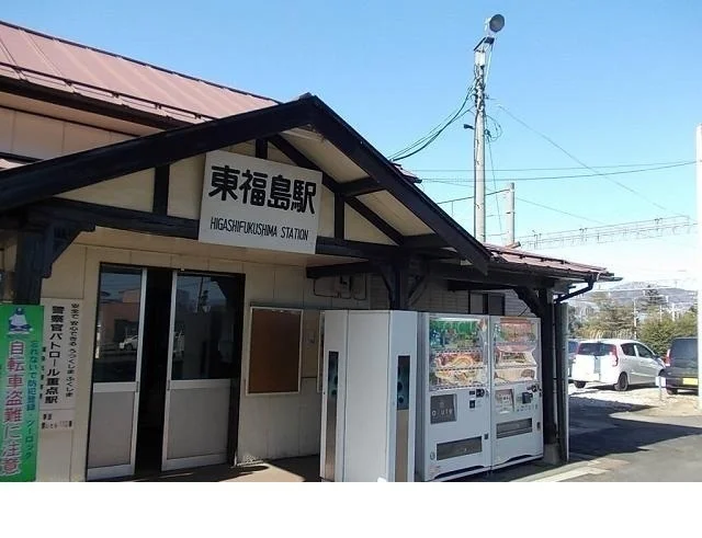 JR東福島駅まで1200m