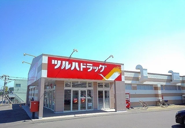 ツルハまで400m