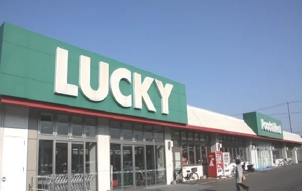 ラッキーまで1200m