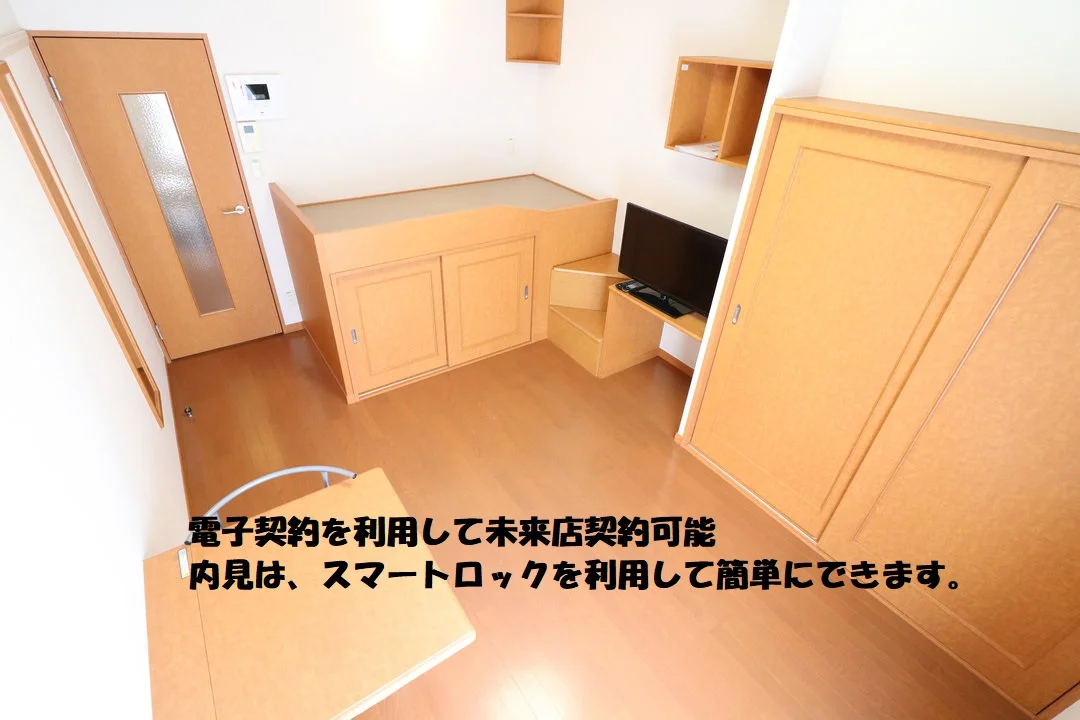 電子契約可能　来店不要で契約出来ます。