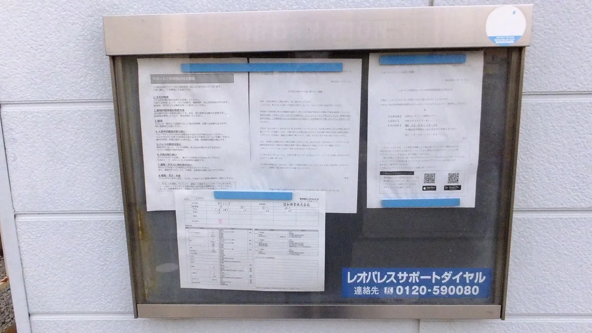 インフォメーションボード