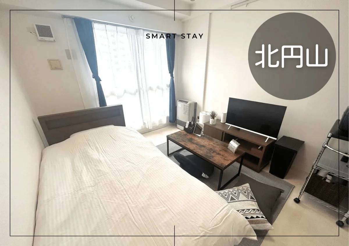 北円山＊Wi-Fi・駐車場あり／クレジット可♪スマートステイ北円山 - 札幌市中央区 マンスリーマンション 札幌市中央区 ウィークリーマンション