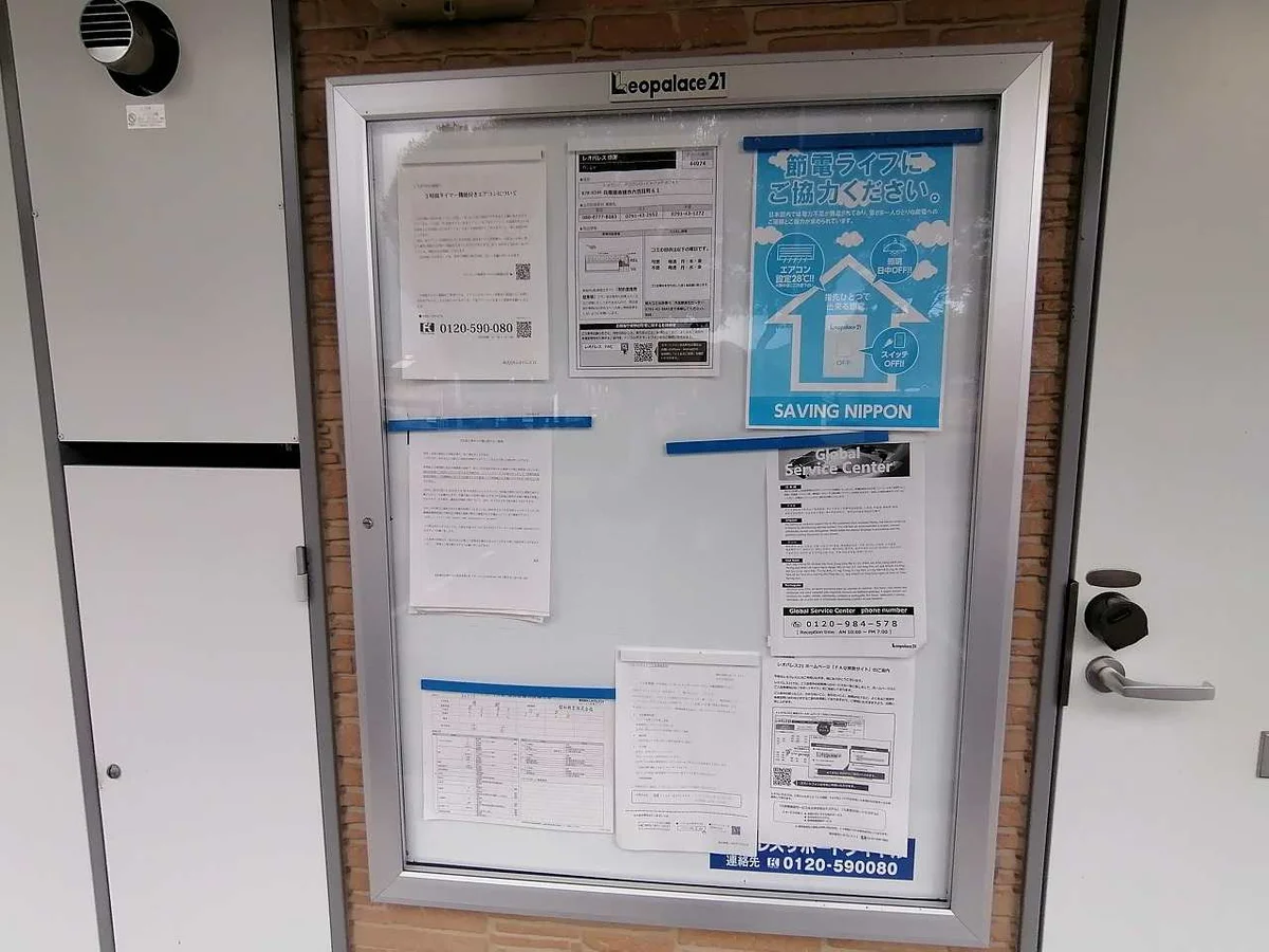 インフォメーションボード