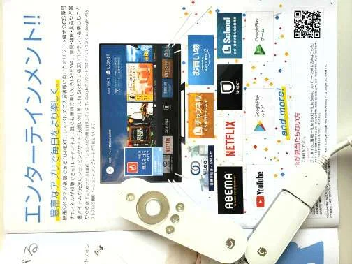 インターネットで暮らしを便利に